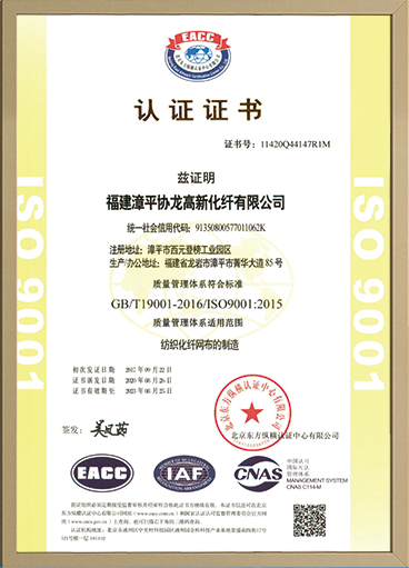 福建漳平協(xié)龍高新化纖有限公司，尼龍熱熔絲，滌綸熱熔絲，TPU特種長絲，TPU熱熔網(wǎng)膜，PES熱熔膠網(wǎng)膜，PA熱熔網(wǎng)膜